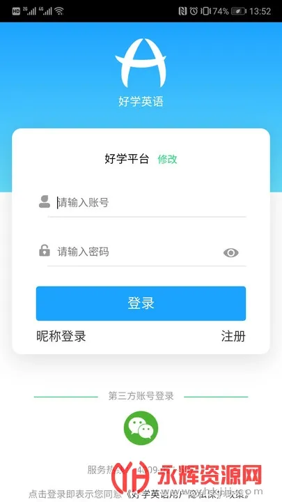 ��ѧӢ��(Ӣ����ҵ����)v2.5.2 ��׿��
