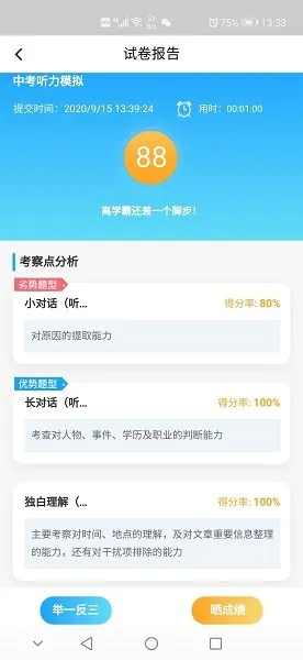��ѧӢ��(Ӣ����ҵ����)v2.5.2 ��׿��
