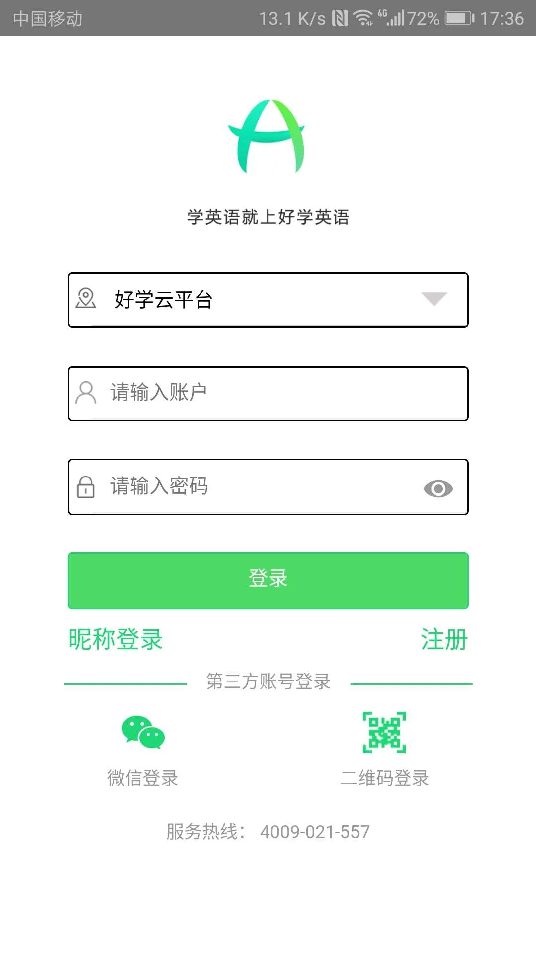 ��ѧӢ��(Ӣ����ҵ����)v2.5.2 ��׿��
