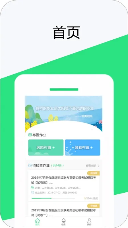 ��ѧӢ��(Ӣ����ҵ����)v2.5.2 ��׿��