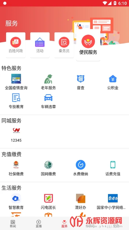 ������(������Ϣ����)v1.0.0 ��׿��