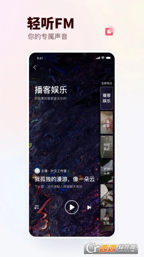 ����FM������(��̨�㲥����)v11.0.4 ��׿��