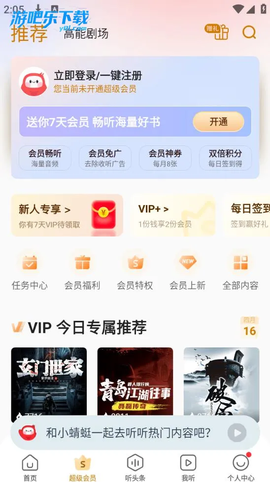 ����FM������(��̨�㲥����)v11.0.4 ��׿��