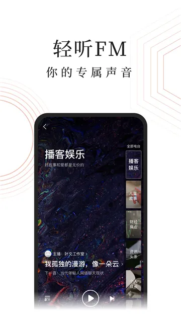 ����FM������(��̨�㲥����)v11.0.4 ��׿��