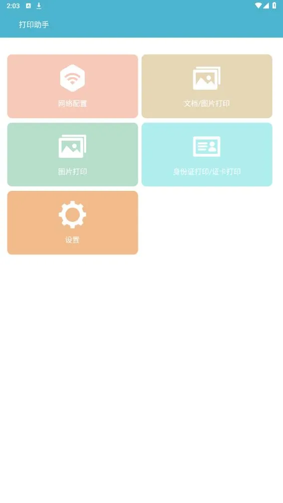 ��ӯ�ƶ���ӡ(�ֻ���ӡ����)v2.2.1 ��Ѱ�