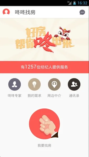 �����ҷ�2025���°汾v3.3.0 �ֻ���