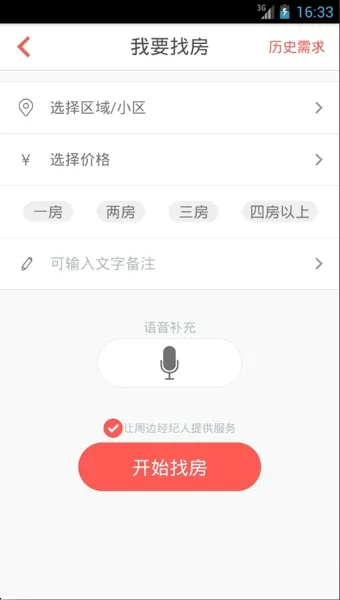 �����ҷ�2025���°汾v3.3.0 �ֻ���