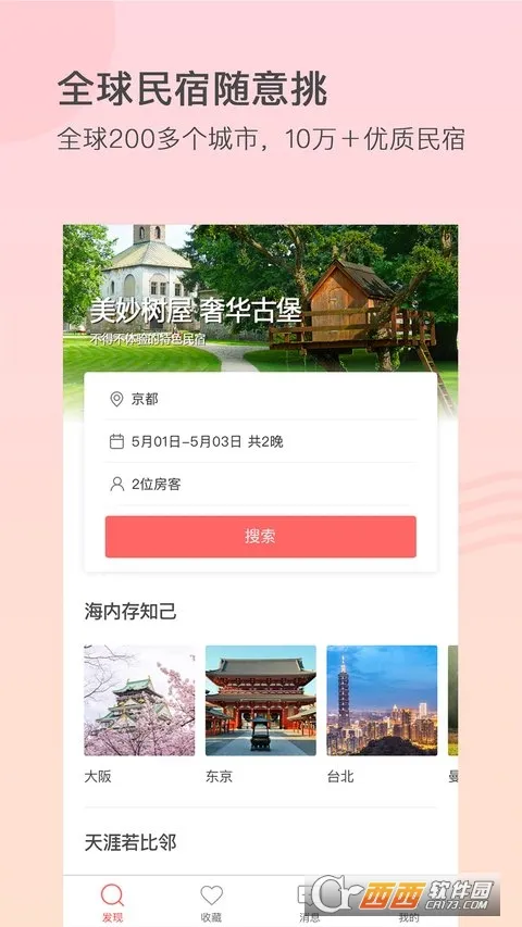 һ�����������ֻ���v3.8.0 ��Ѱ�