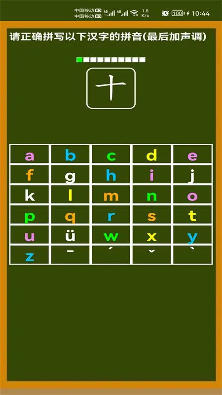Сѧ��ѧƴ��(��ͯƴ��ѧϰ)v7.6 ��׿��