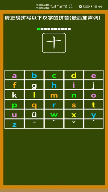 Сѧ��ѧƴ��(��ͯƴ��ѧϰ)v7.6 ��׿��