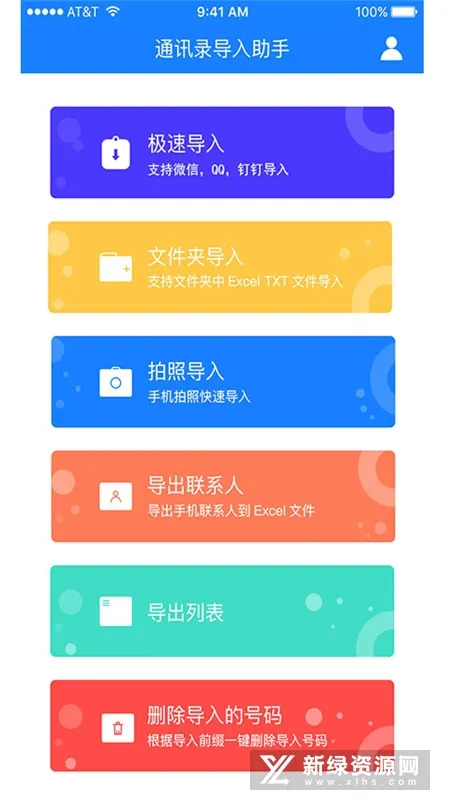 ͨѶ¼��������2025�ٷ����°汾