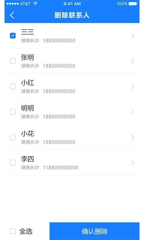 ͨѶ¼��������2025�ٷ����°汾v1.3.6 �ֻ���
