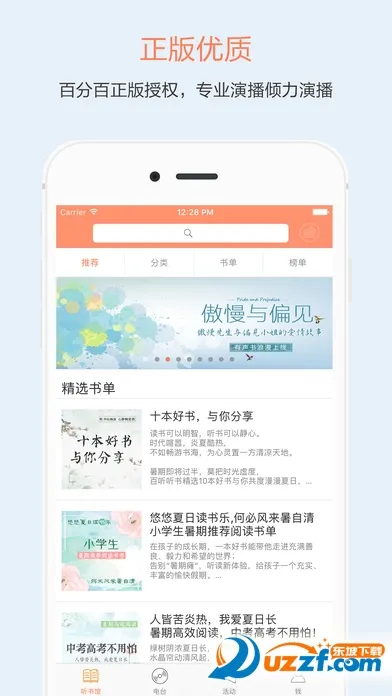 �������鰲׿���ֻ���v2.9.5 �ٷ�����