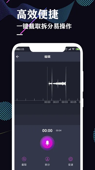 ¼����רҵ����(��Ƶ¼�Ʊ༭)v1.4 ��׿��