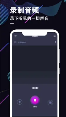 ¼����רҵ����(��Ƶ¼�Ʊ༭)v1.4 ��׿��