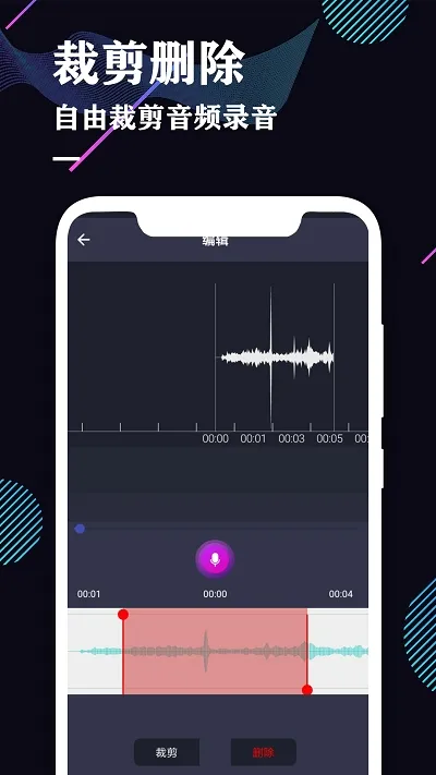 ¼����רҵ����(��Ƶ¼�Ʊ༭)v1.4 ��׿��
