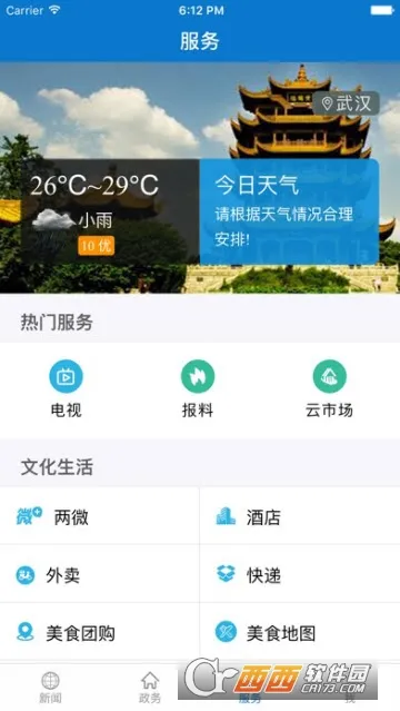 ��������2025�ٷ����°汾v1.0.4 �ֻ���