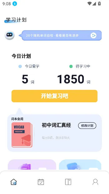 ��ե����2025�ٷ����°汾v1.0.4 �ֻ���