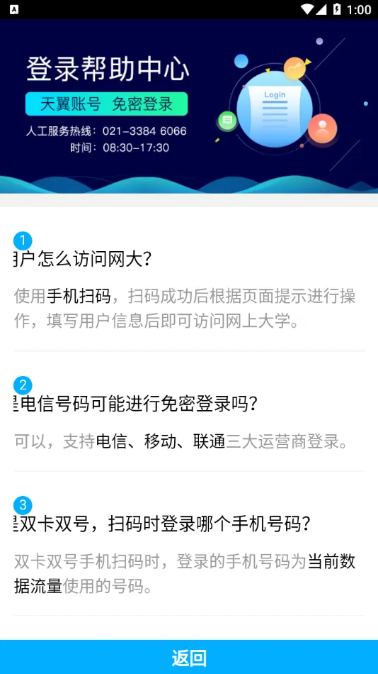 ˫��ѧϰȦ�����ֻ���v4.8.7 �ٷ�����