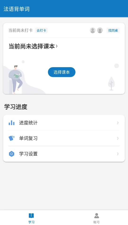 ���ﱳ����(���ﱳ����)v26.2.1 �ٷ�����