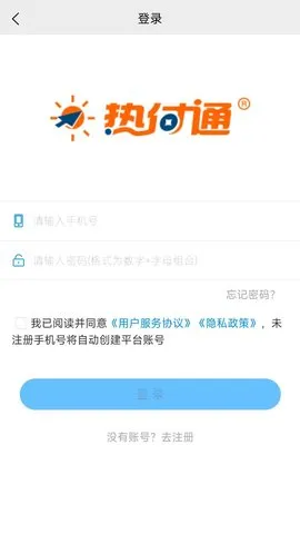 �ȸ�ͨ(����ɷ�ƽ̨)v1.4.2 ��׿��