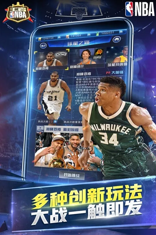 ����NBA(���򾺼���Ϸ)v20211224 ��Ѱ�