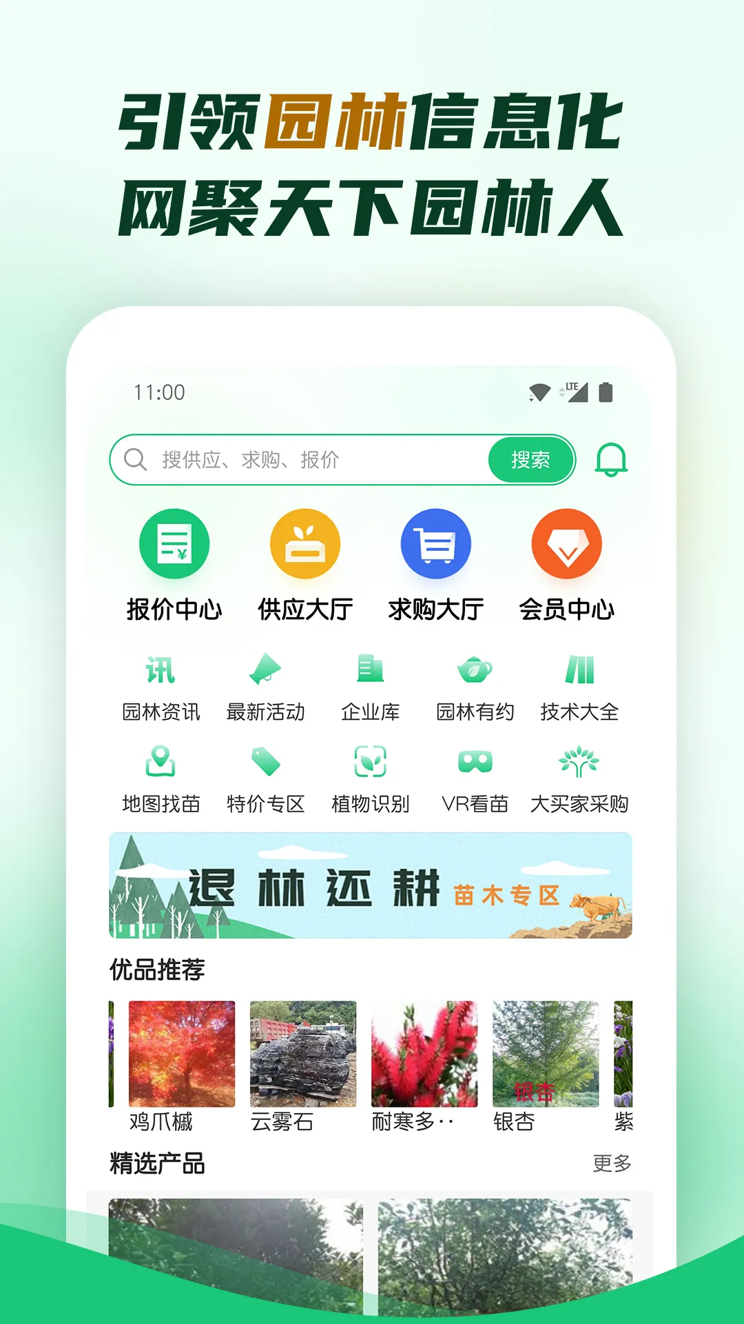 �й�԰����2025���ذ�װv2.0.7 �ٷ�����