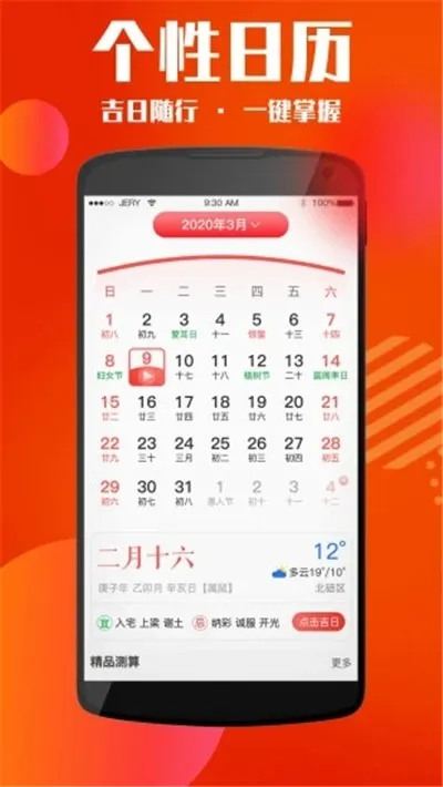 ����������2025���°汾v5.1.0 �ٷ�����