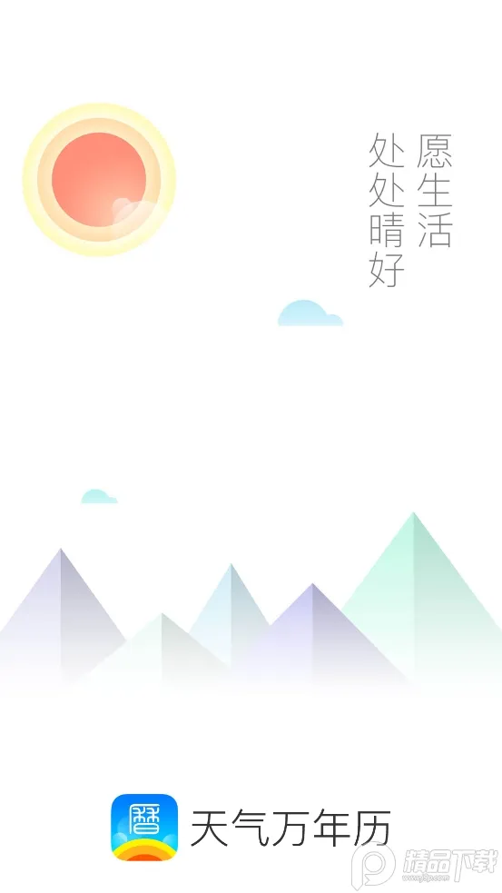 ����������2025���°汾v5.1.0 �ٷ�����