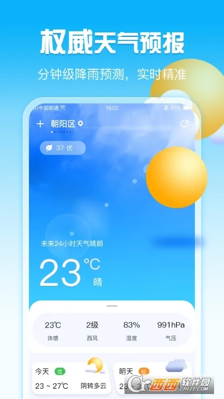 ����������2025���°汾v5.1.0 �ٷ�����