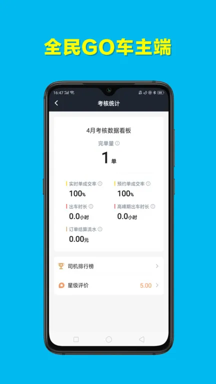 ȫ��GO������2025�ٷ�����v5.80.5.0002 �ٷ�����