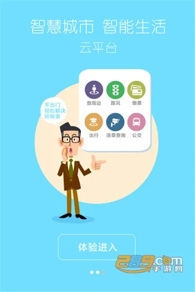 �����������ֻ���v2.3.3 �ֻ���