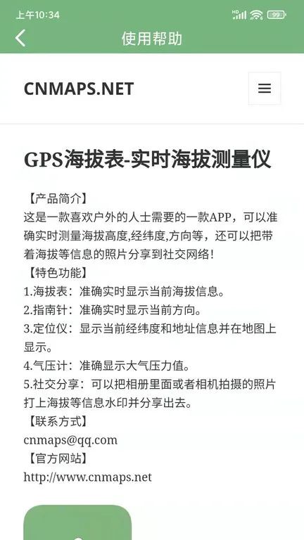 GPS���α�2025���°汾v3.3 ��Ѱ�