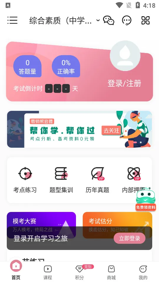 ��ʦ�ʸ�֤�����(���ʱ�������)v3.1.5 �ٷ�����