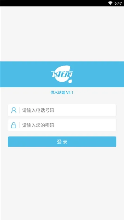 �����깩ˮվ2025�ٷ�����v4.8 ��Ѱ�