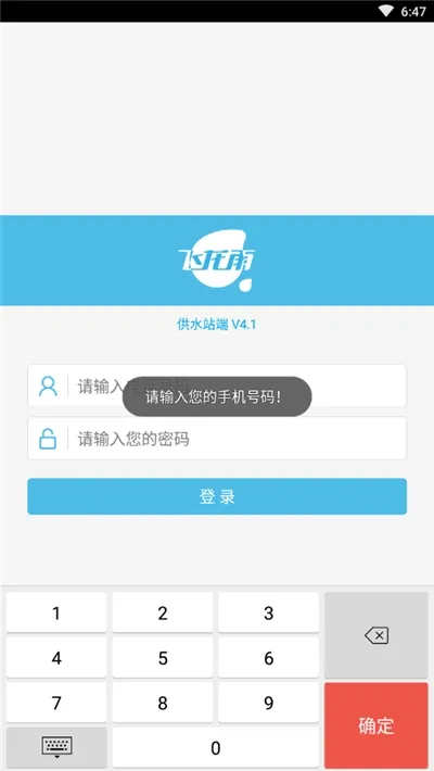 �����깩ˮվ2025�ٷ�����v4.8 ��Ѱ�