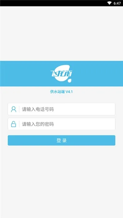 �����깩ˮվ2025�ٷ�����v4.8 ��Ѱ�