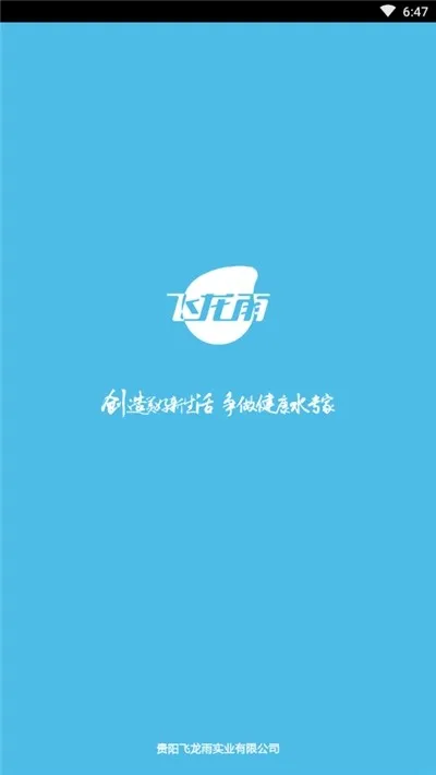 �����깩ˮվ2025�ٷ�����v4.8 ��Ѱ�