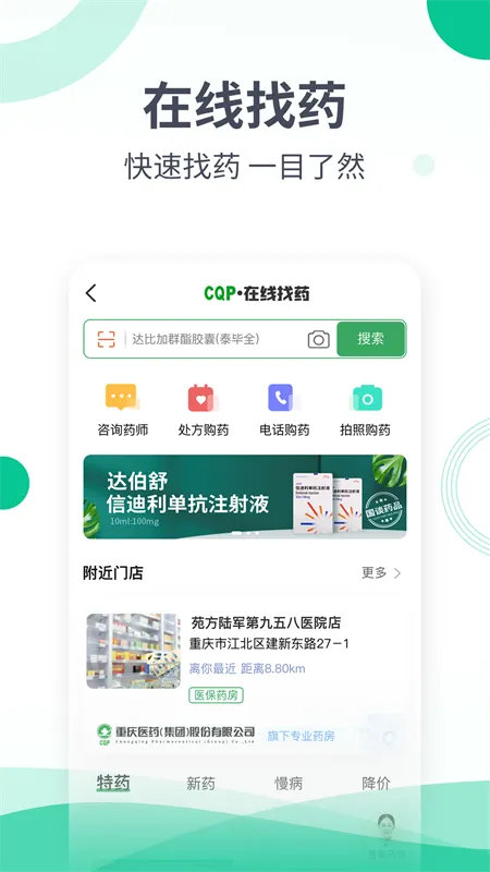 ��ƽ����2025���°汾v4.907 �ٷ�����