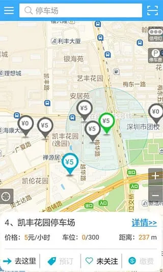��ͣ��(�ǻ�ͣ��)v6.4.8 ��׿��