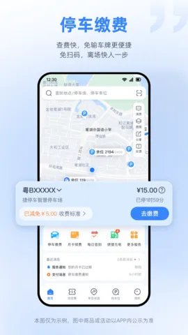 ��ͣ��(�ǻ�ͣ��)v6.4.8 ��׿��