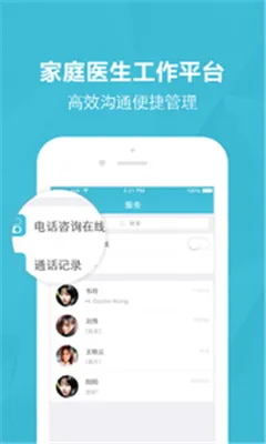 ҽ����(ҽ�Ʒ���ƽ̨)4.8.36.8v4.8.36.8 �ٷ�����