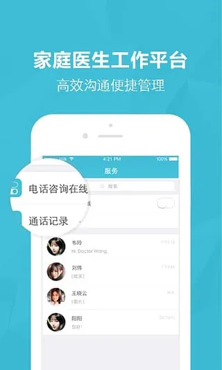 ҽ����(ҽ�Ʒ���ƽ̨)4.8.36.8v4.8.36.8 �ٷ�����