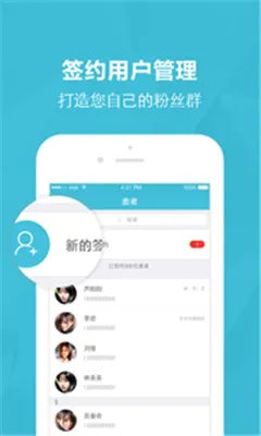 ҽ����(ҽ�Ʒ���ƽ̨)4.8.36.8v4.8.36.8 �ٷ�����