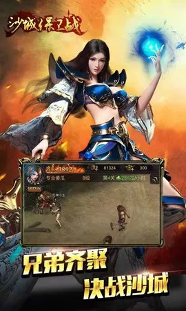 ɳ�Ǳ���ս(����ɳ������)v2.0.1 �ٷ�����