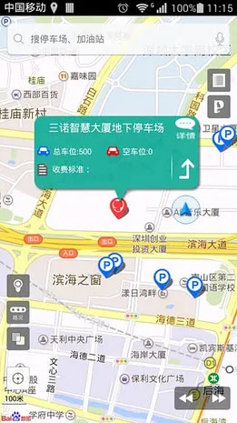 Сèͣ��(����ͣ������)v8.2.0 ��׿��