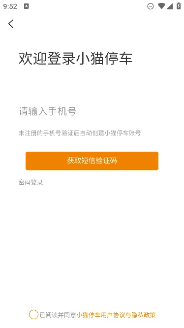Сèͣ��(����ͣ������)v8.2.0 ��׿��