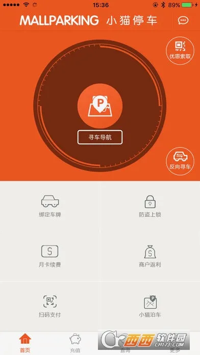 Сèͣ��(����ͣ������)v8.2.0 ��׿��