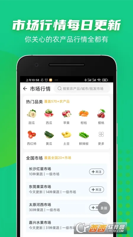 ��ţ(ũ��Ʒ����)vV3.53.330 ��׿��