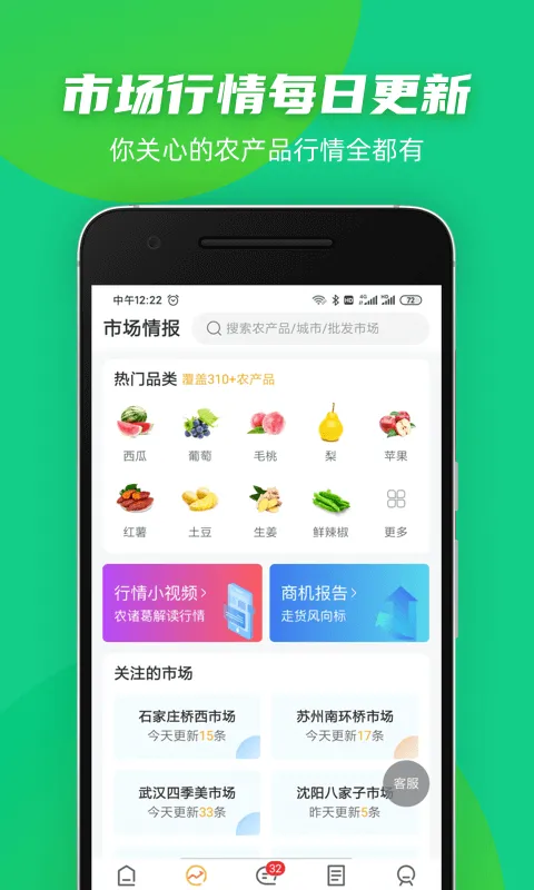 ��ţ(ũ��Ʒ����)vV3.53.330 ��׿��